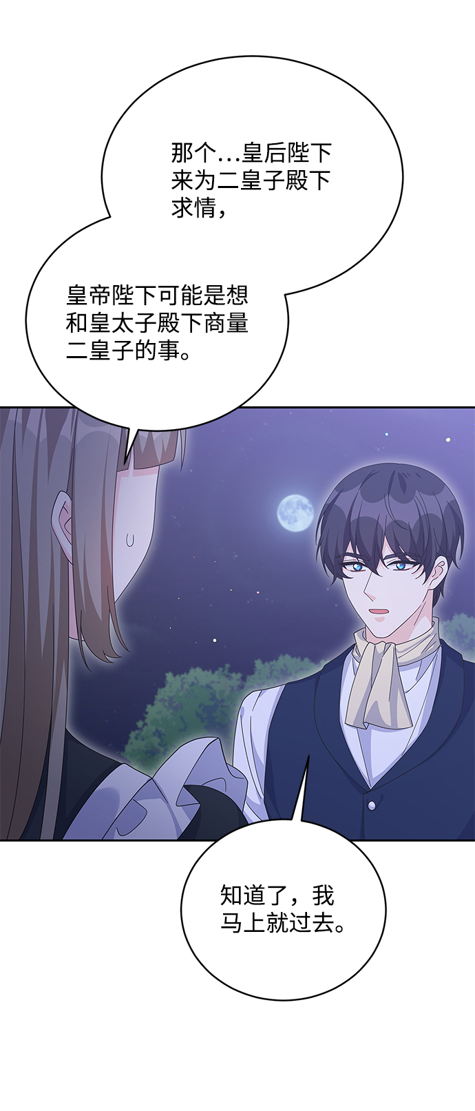 第77话13