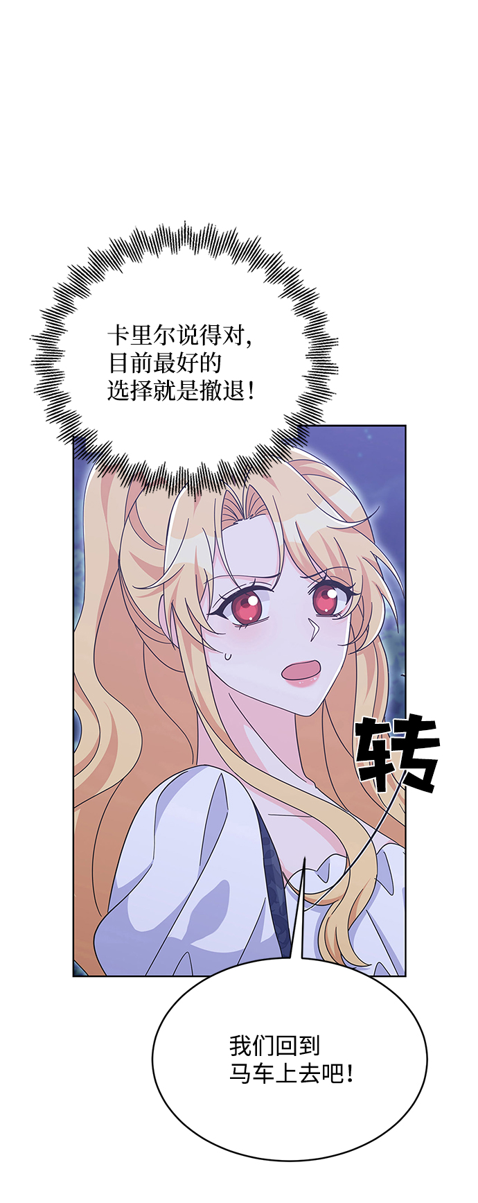 第77话29