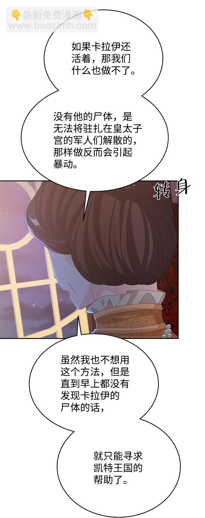 第77话67