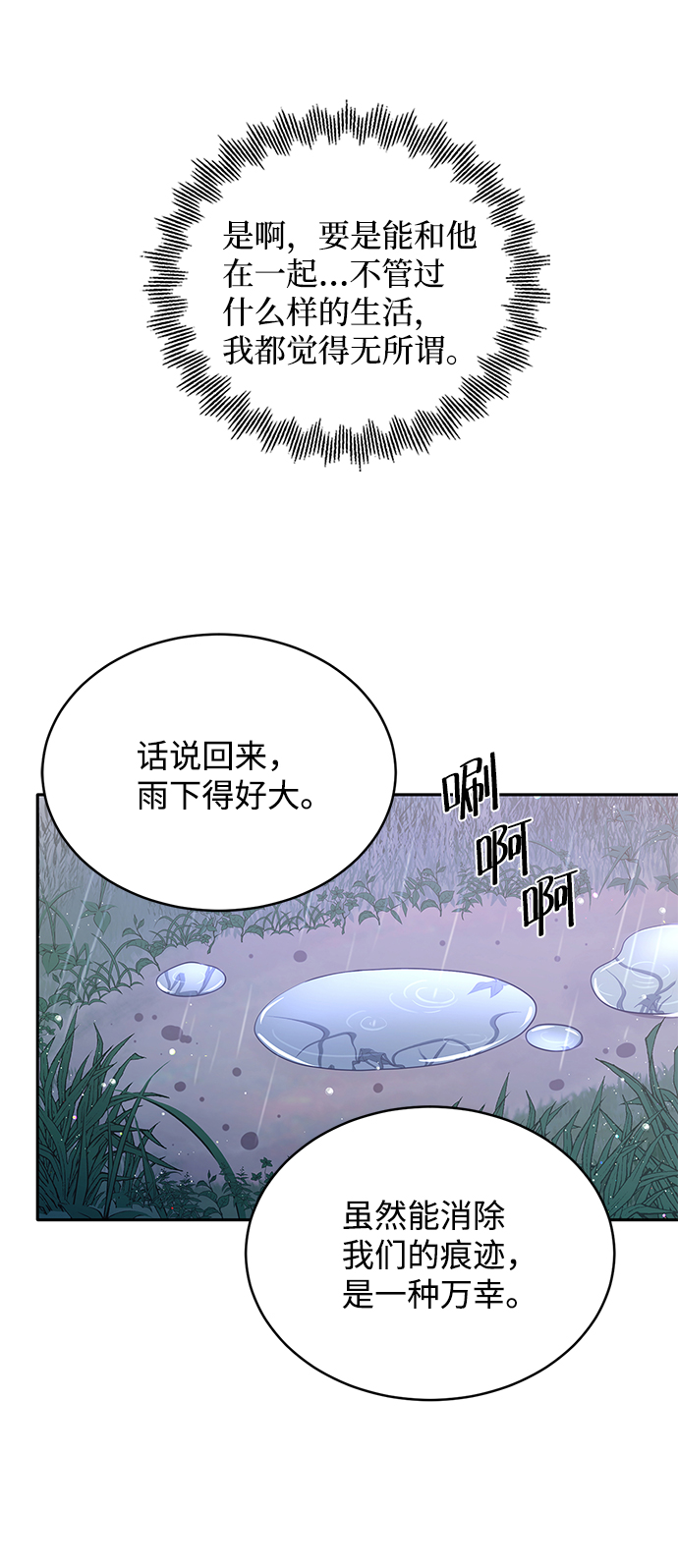 第78话30