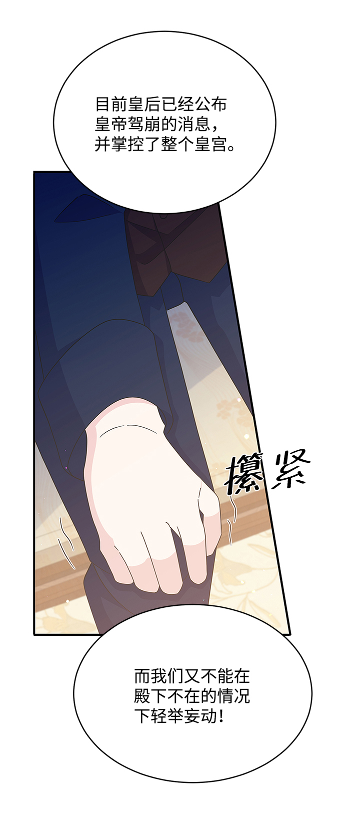 第78话5