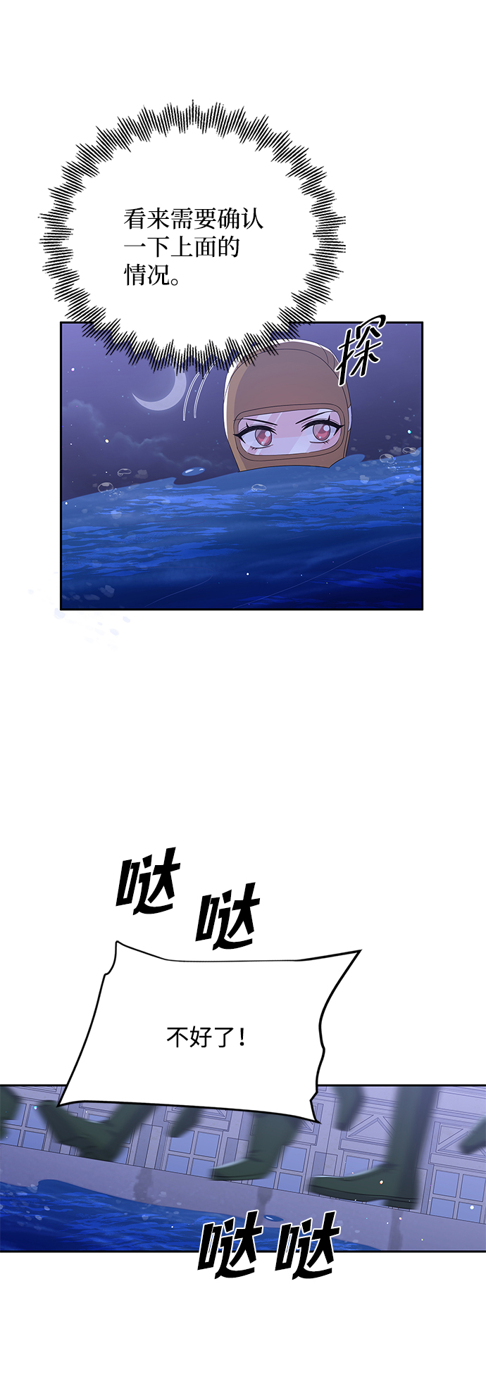 第81话47