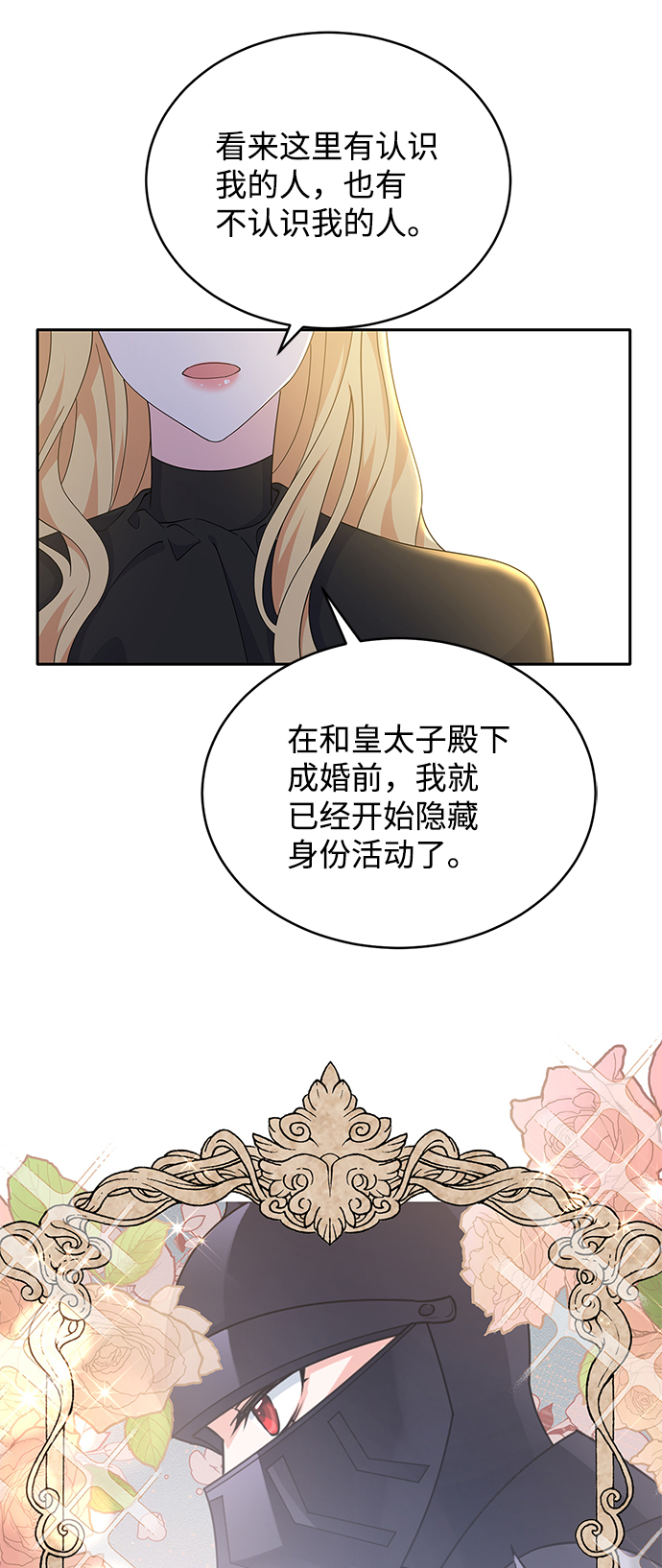 第82话3