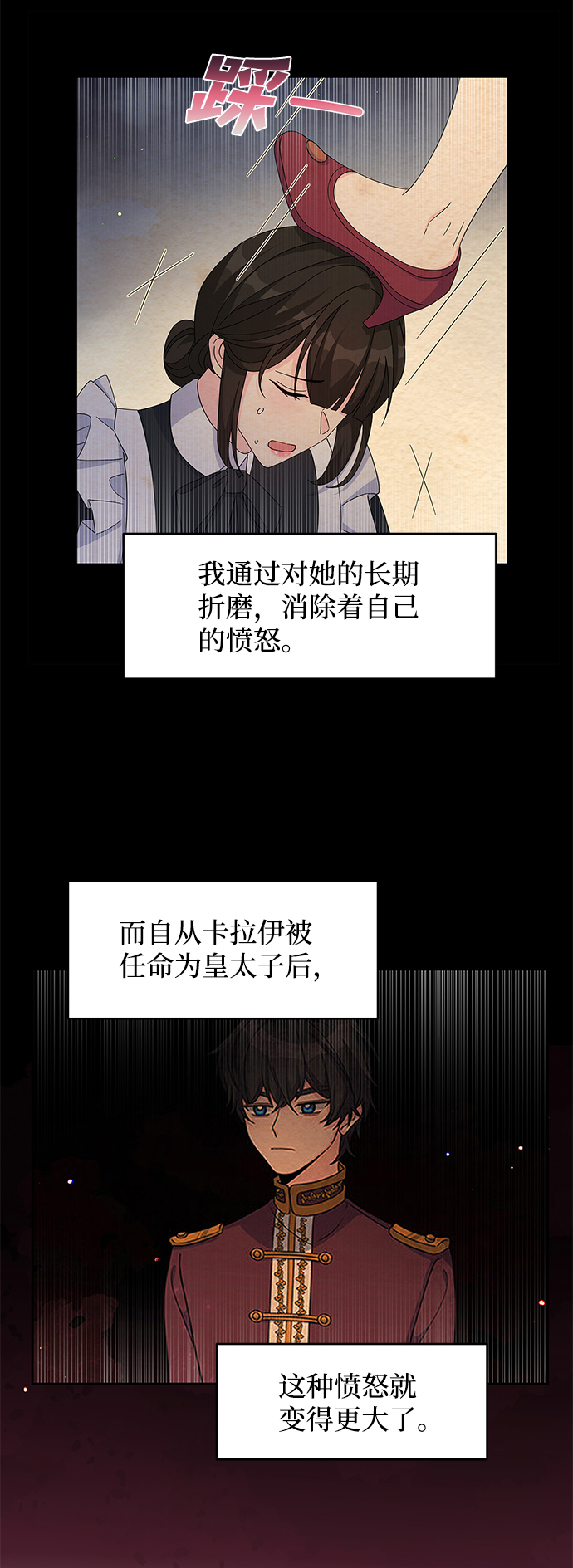 第82话36