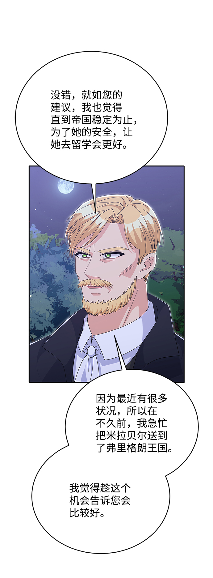 第83话23