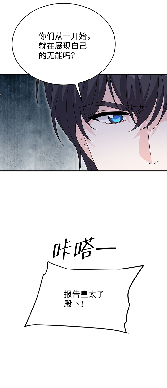 第83话5