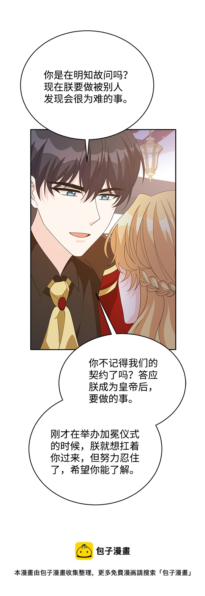 第83话53