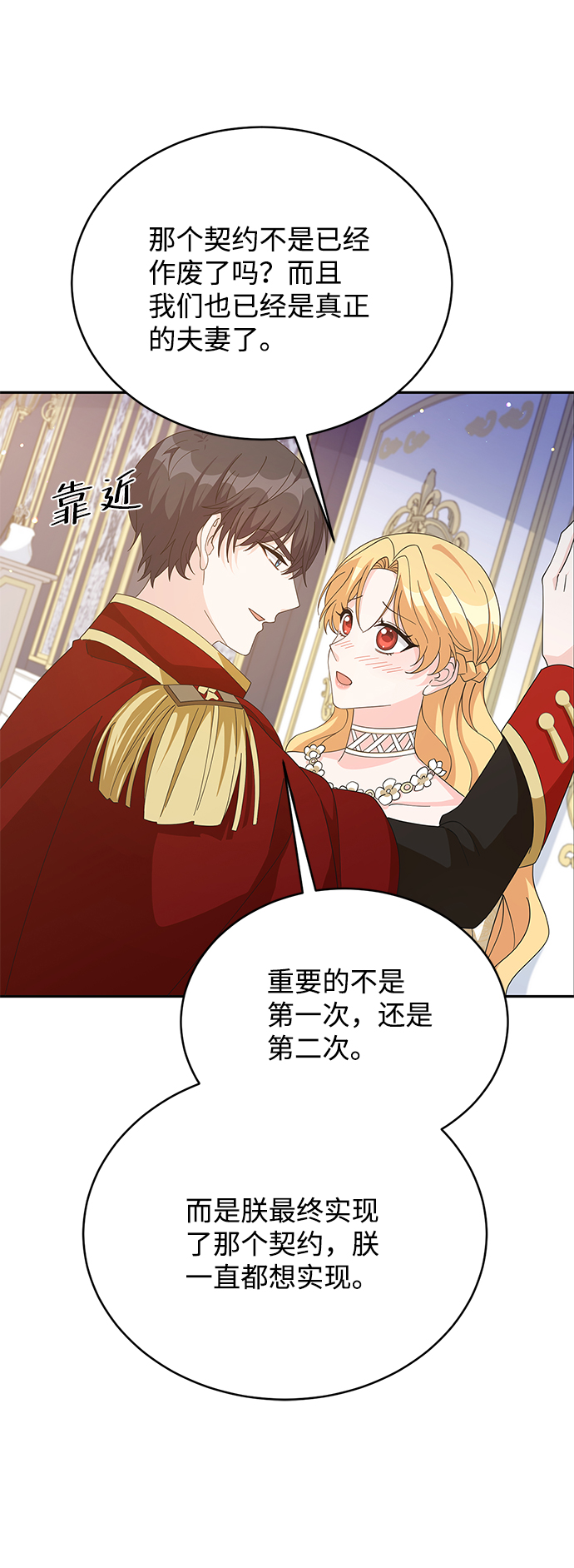 第83话54
