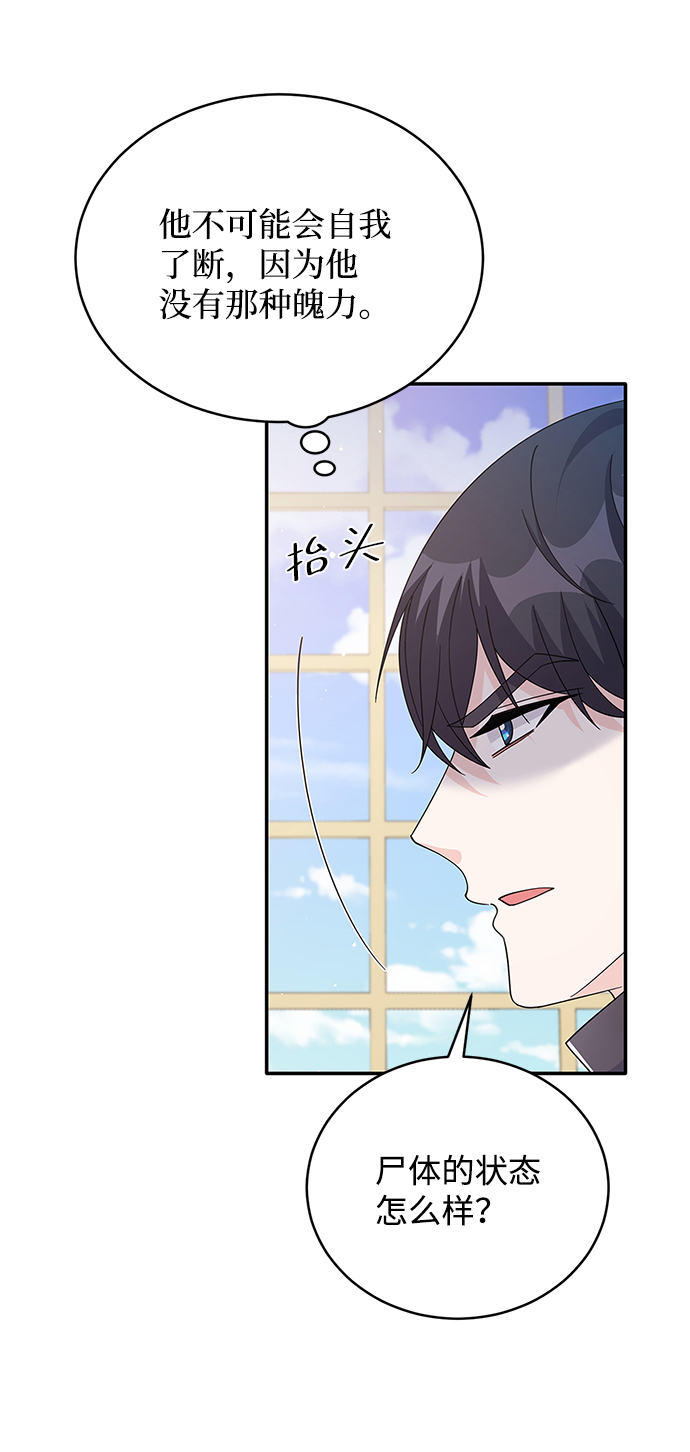 第83话7