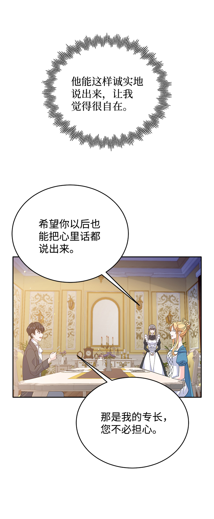 第83话71