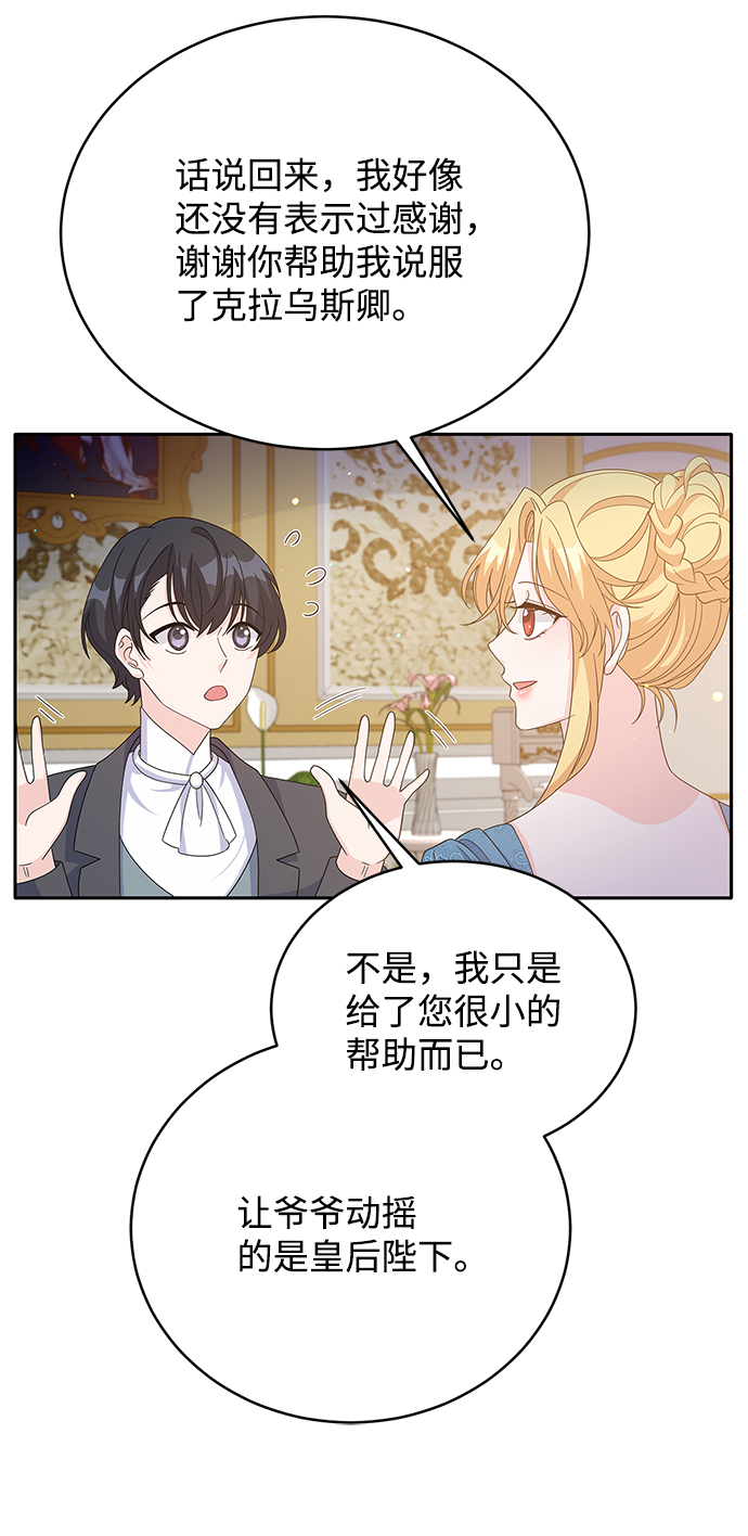 第83话73