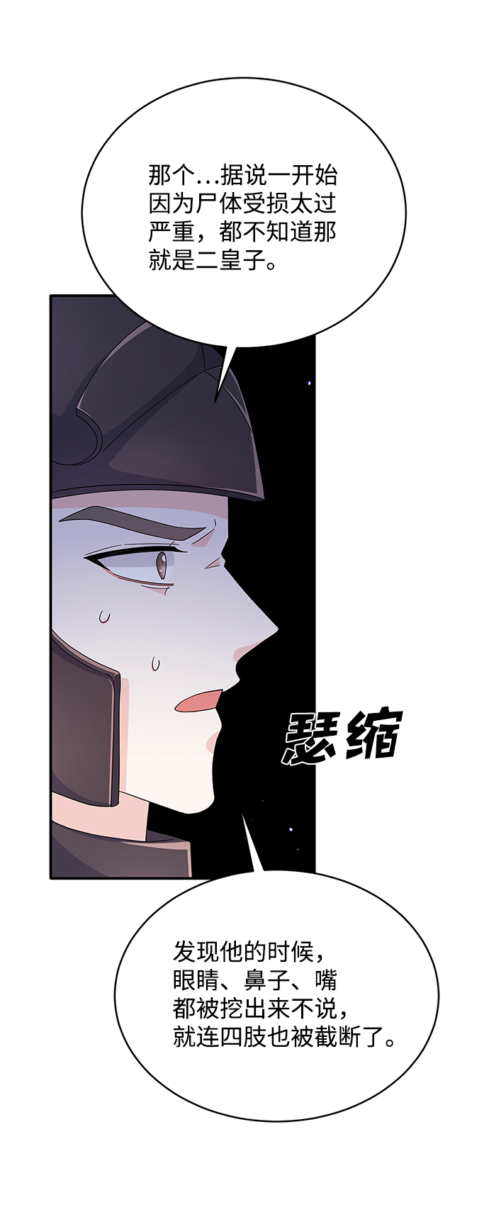 第83话8