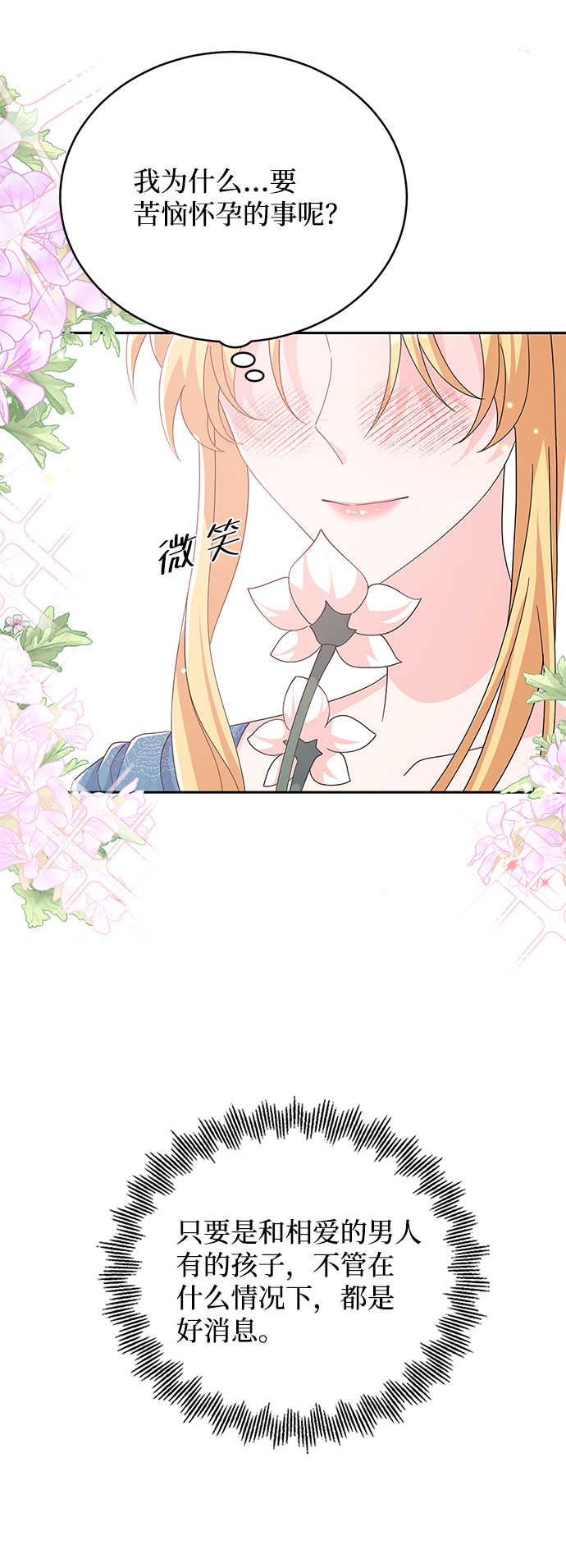 第84话33