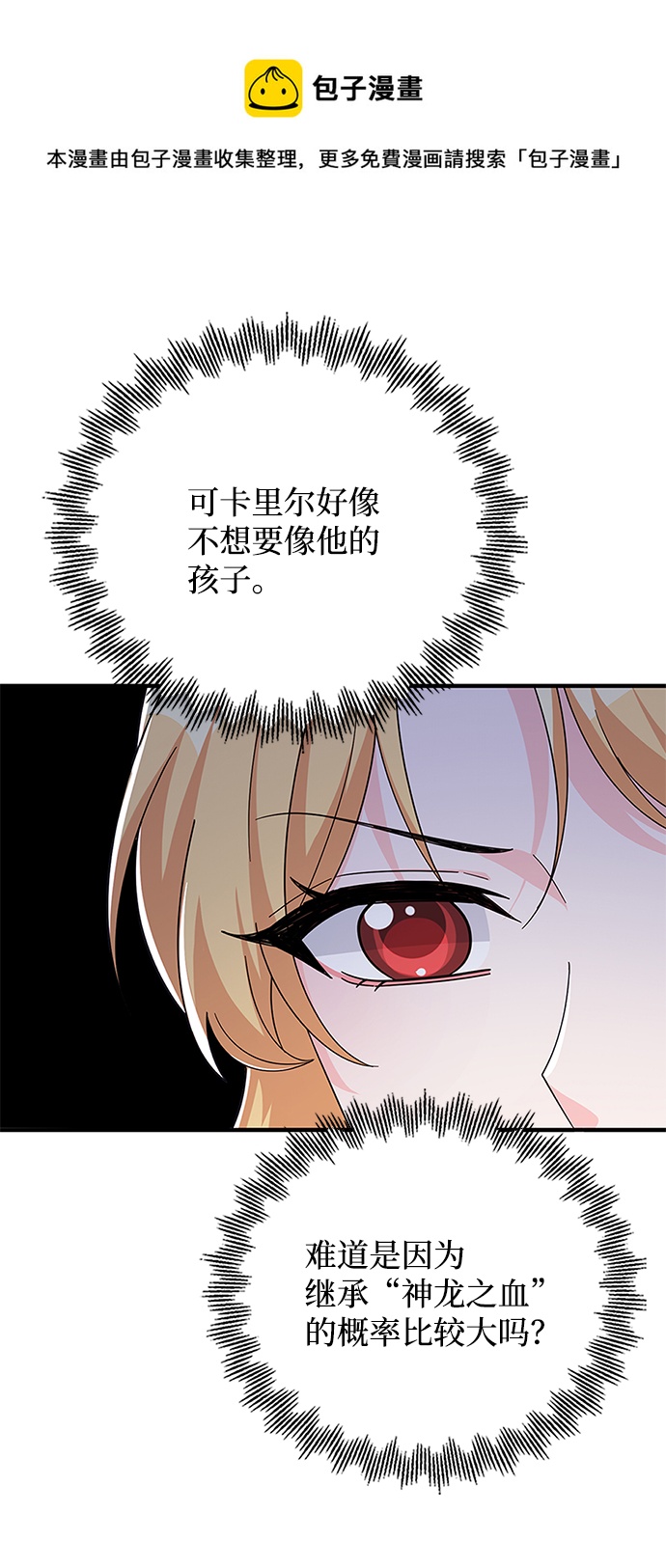 第84话53