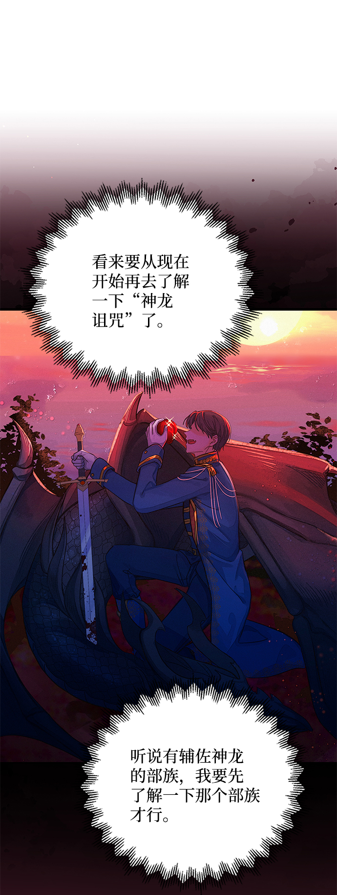 第84话54