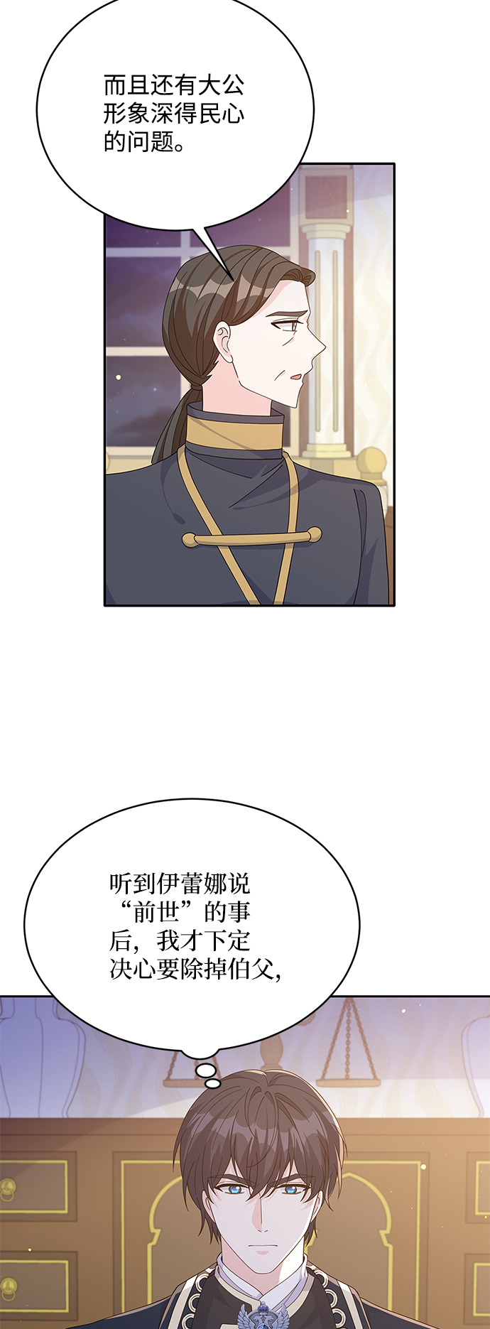 第84话9