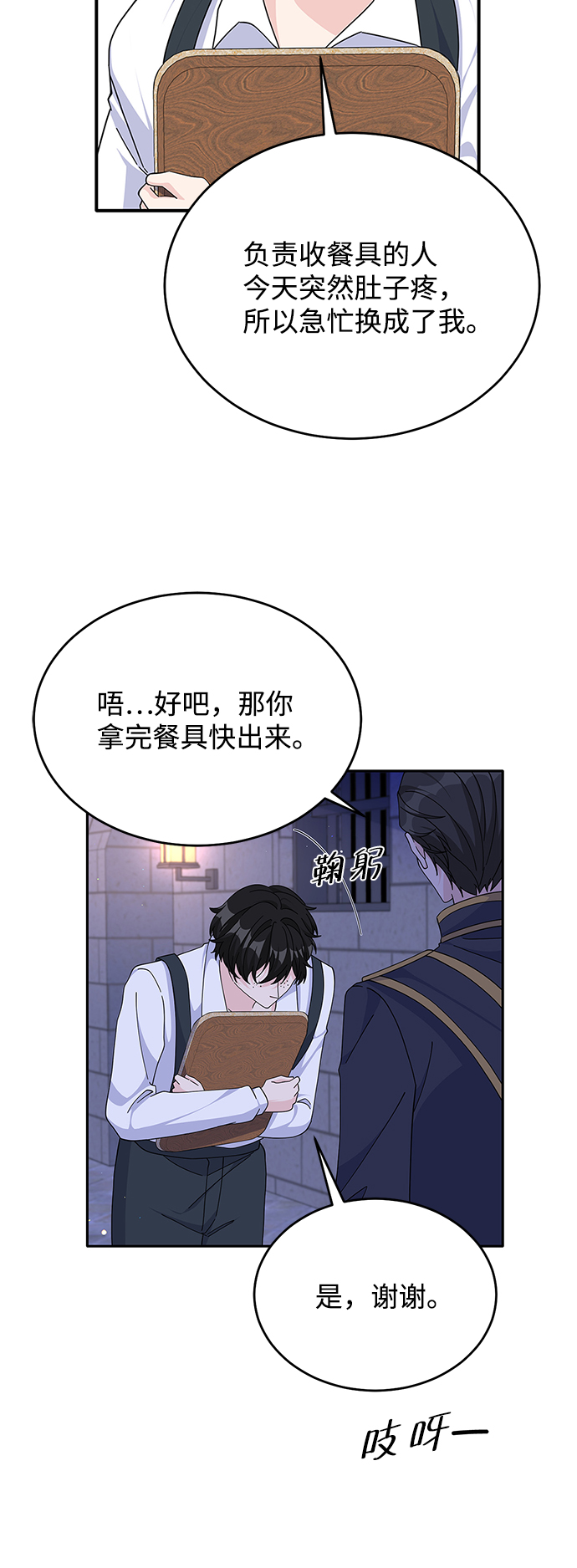 第87话3