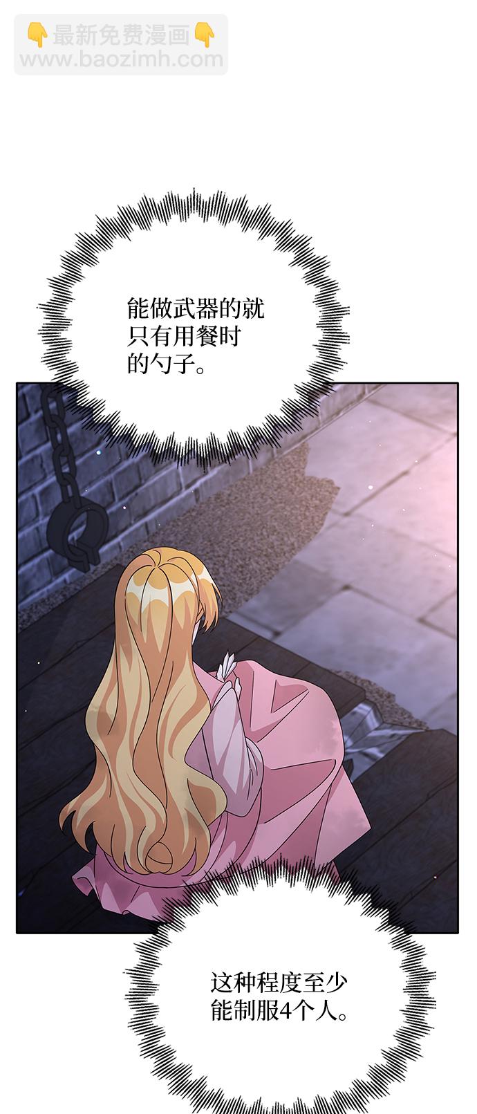 第87话30