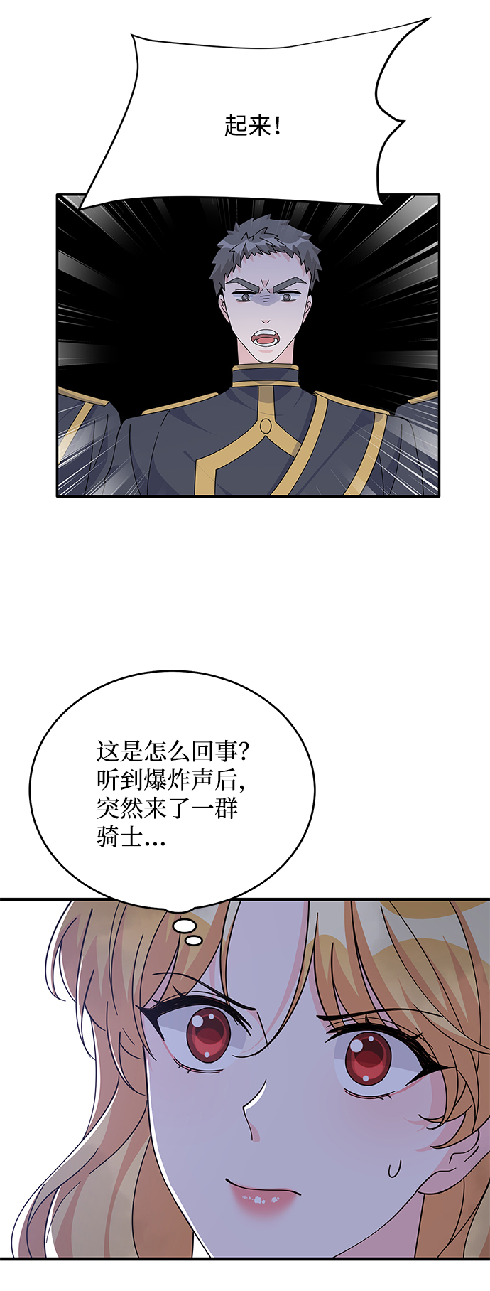 第87话34