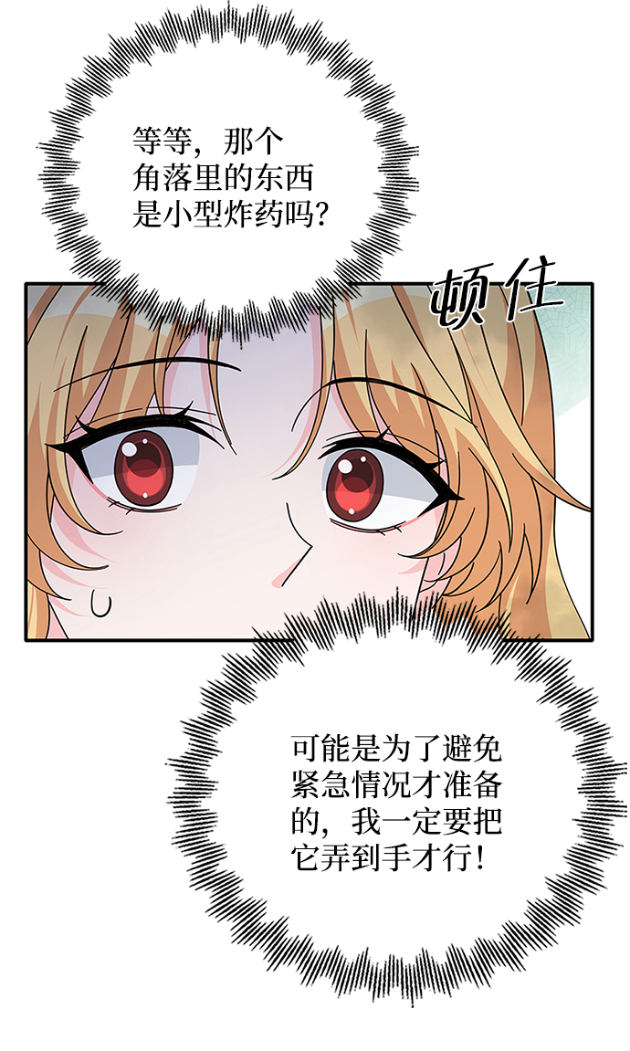 第87话41