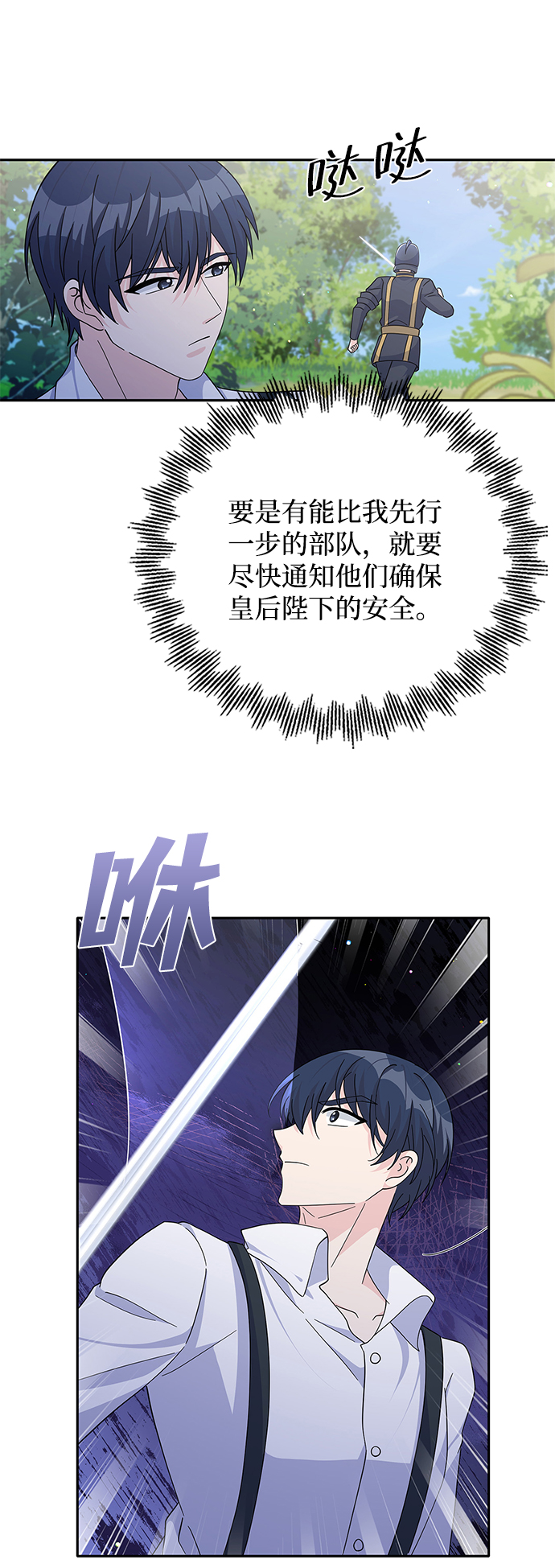 第87话66