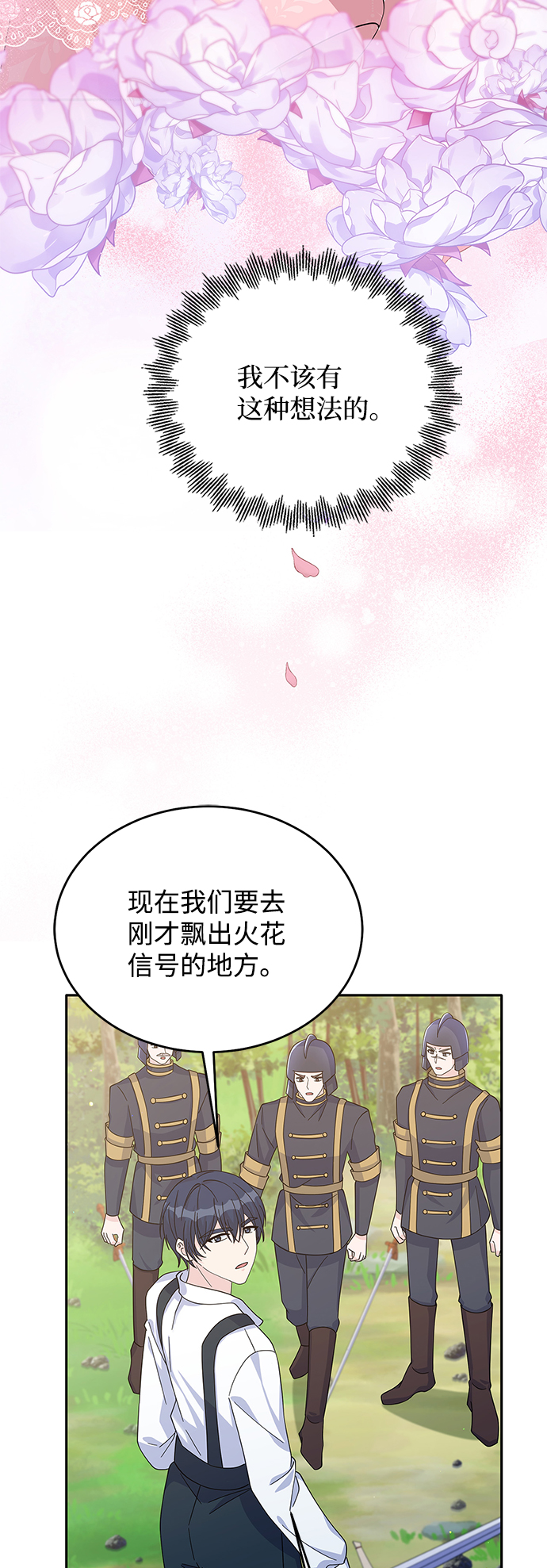 第88话19