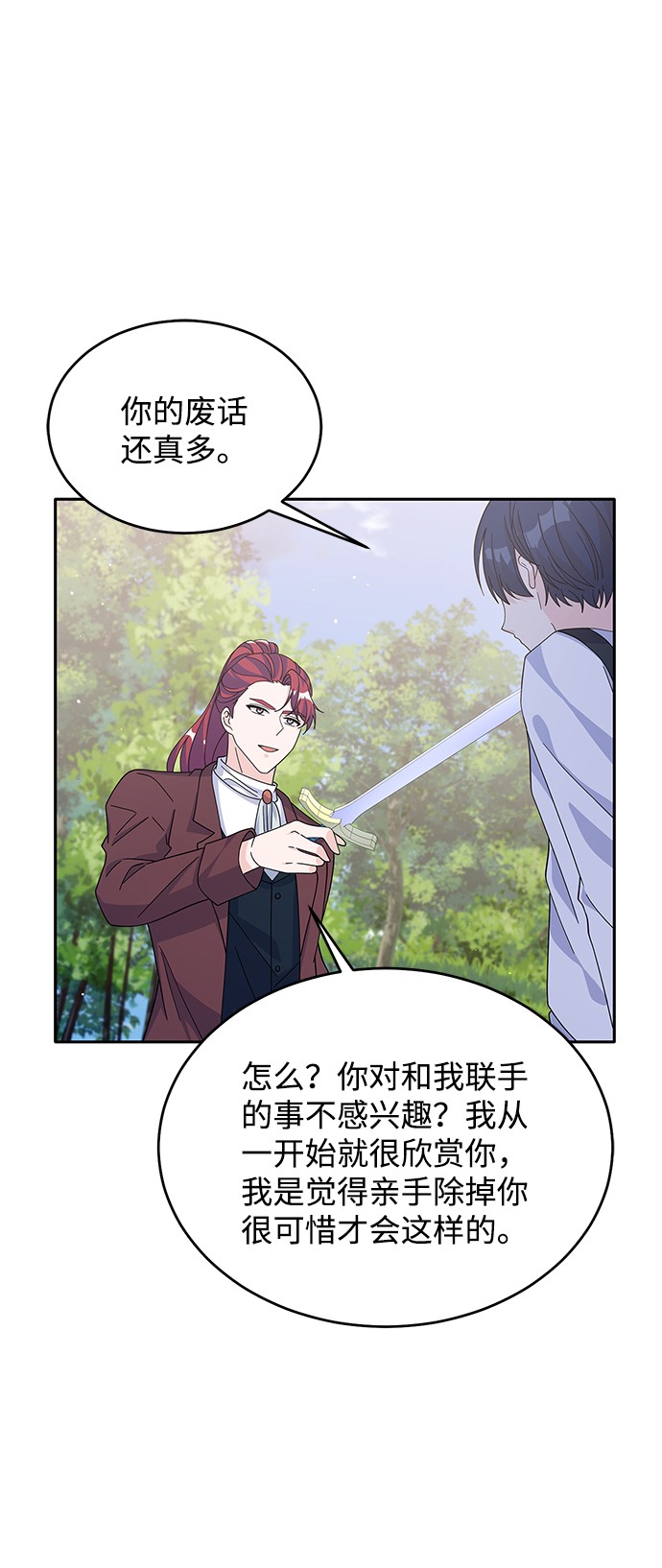 第88话2