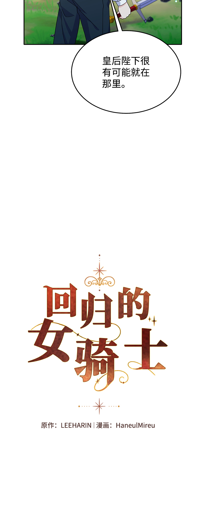 第88话20