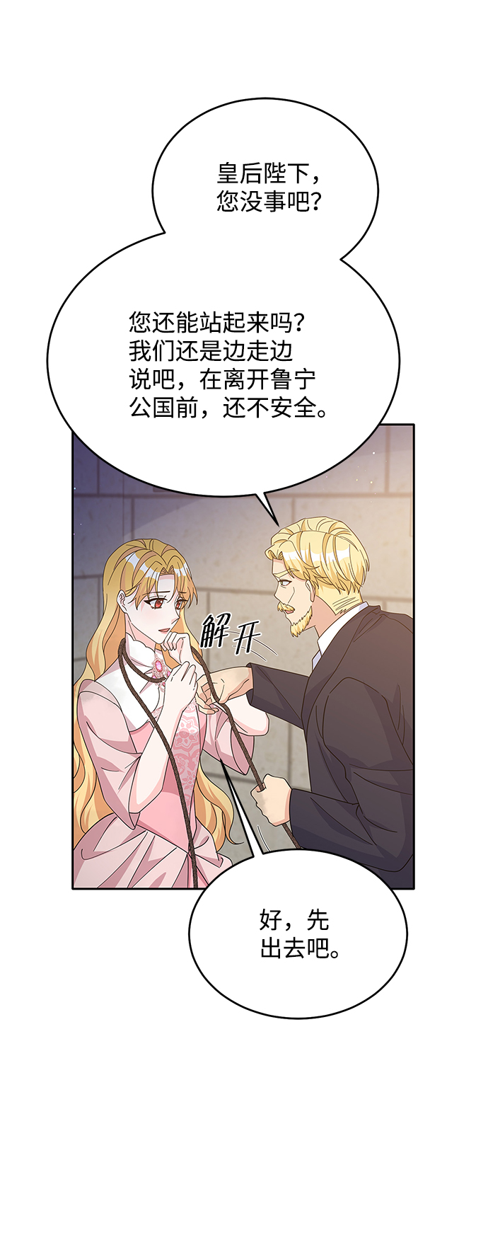 第88话32
