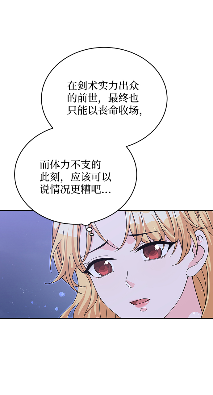 第91话4