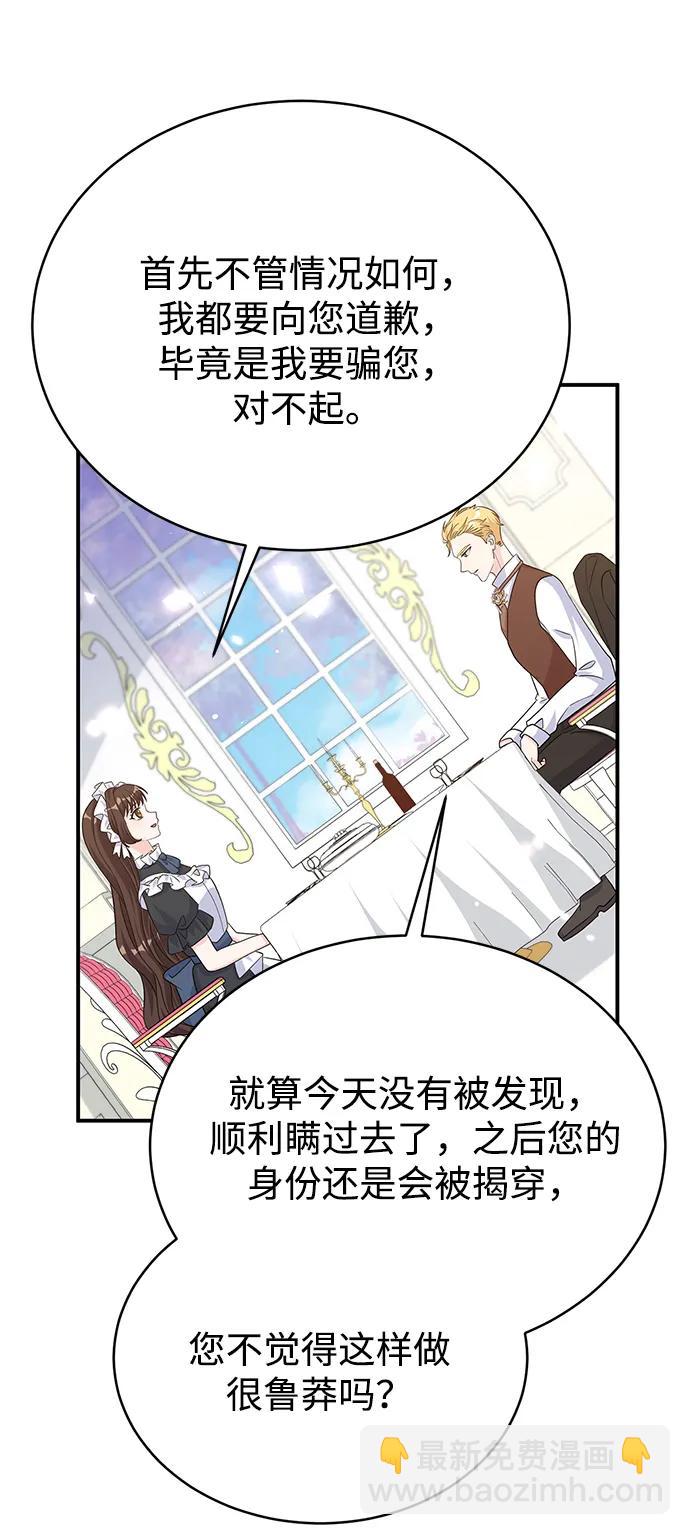 第99话59