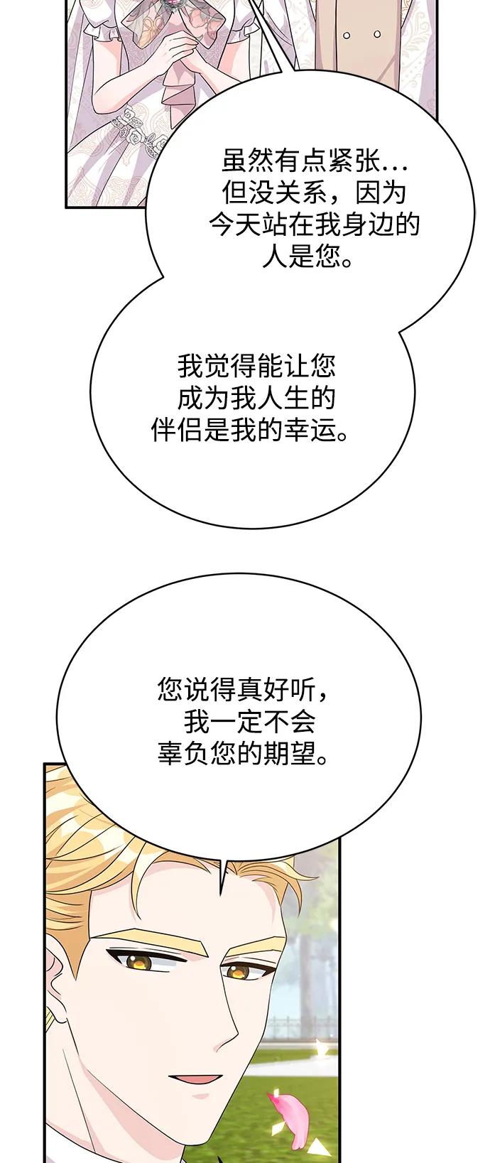 第99话75