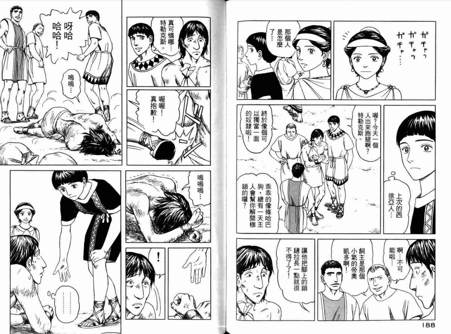 第1卷101