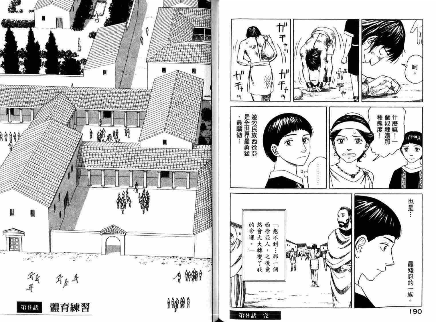 第1卷102