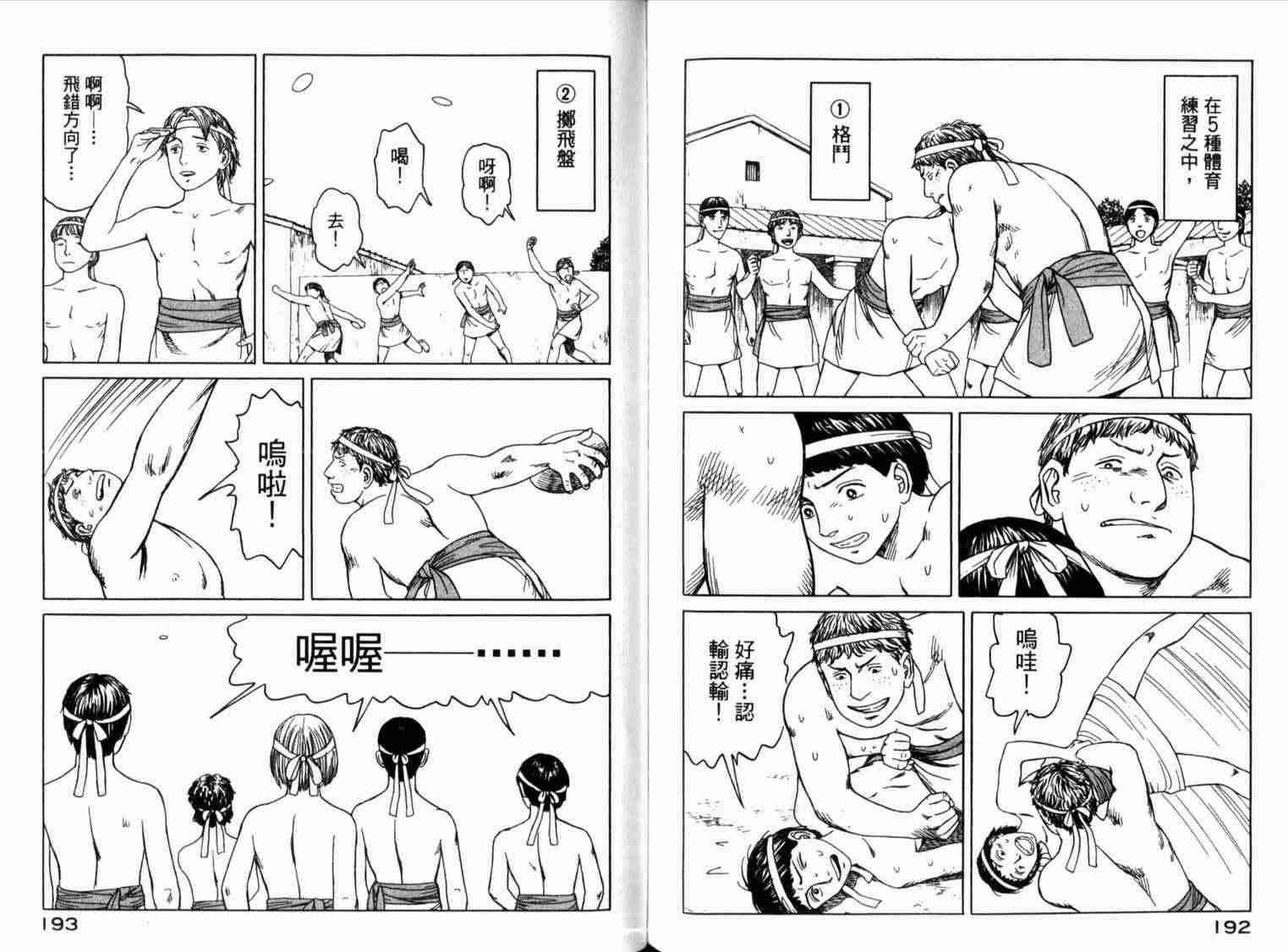 第1卷107