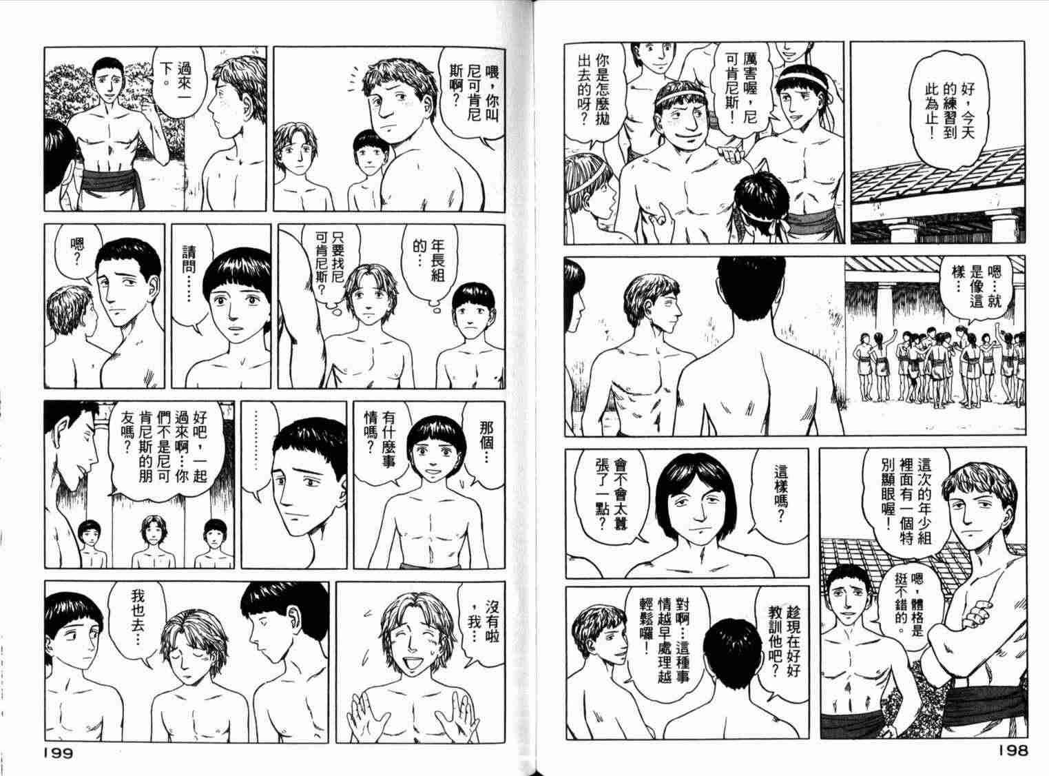 第1卷110