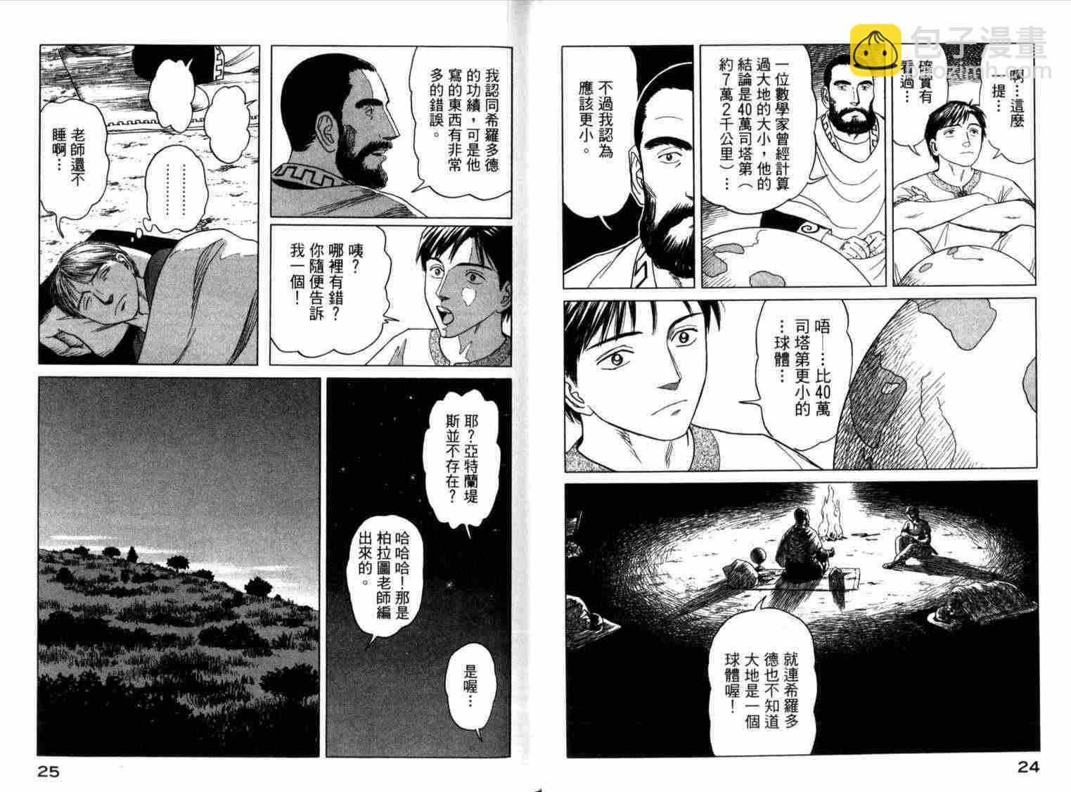 第1卷16