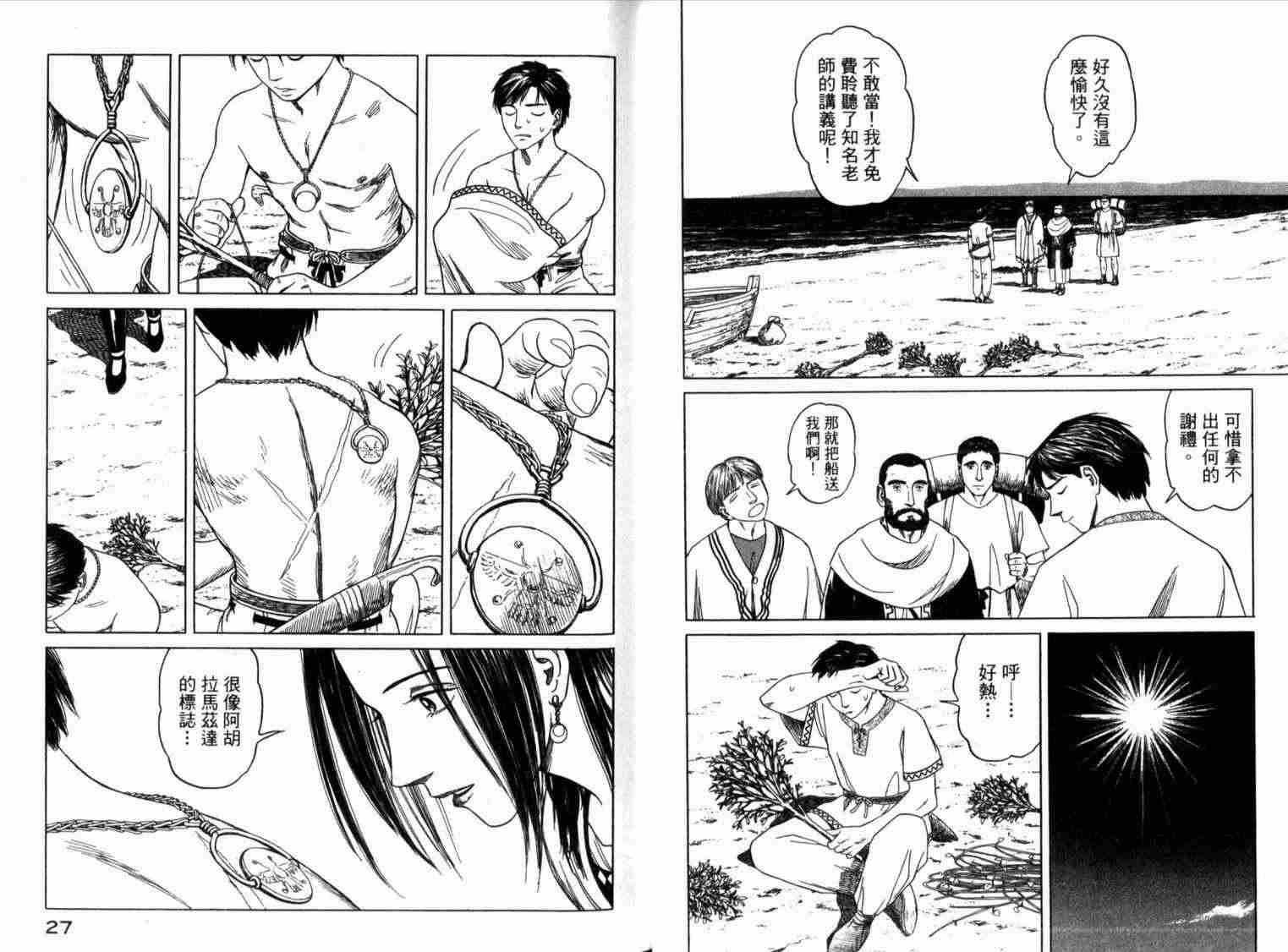 第1卷17