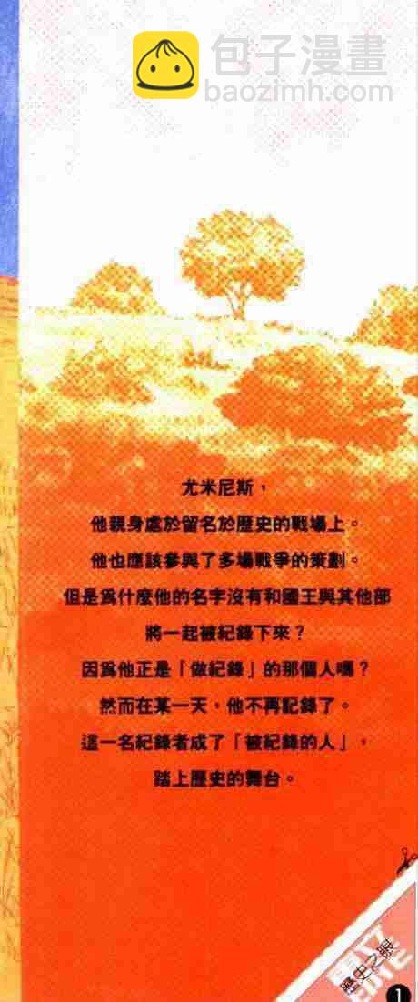 第1卷2