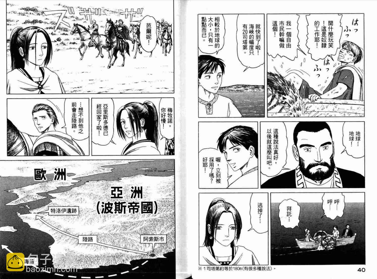 第1卷24