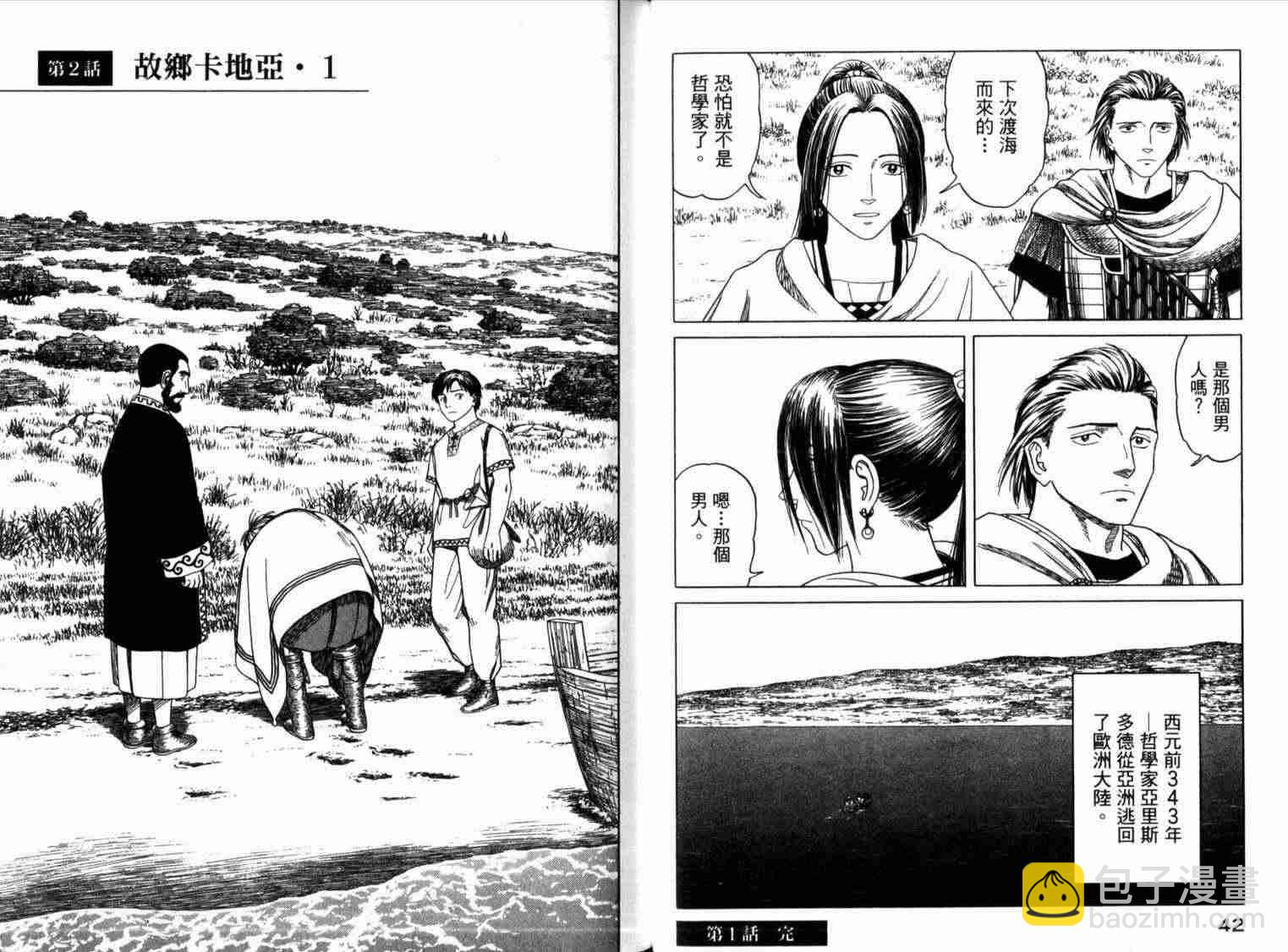 第1卷25