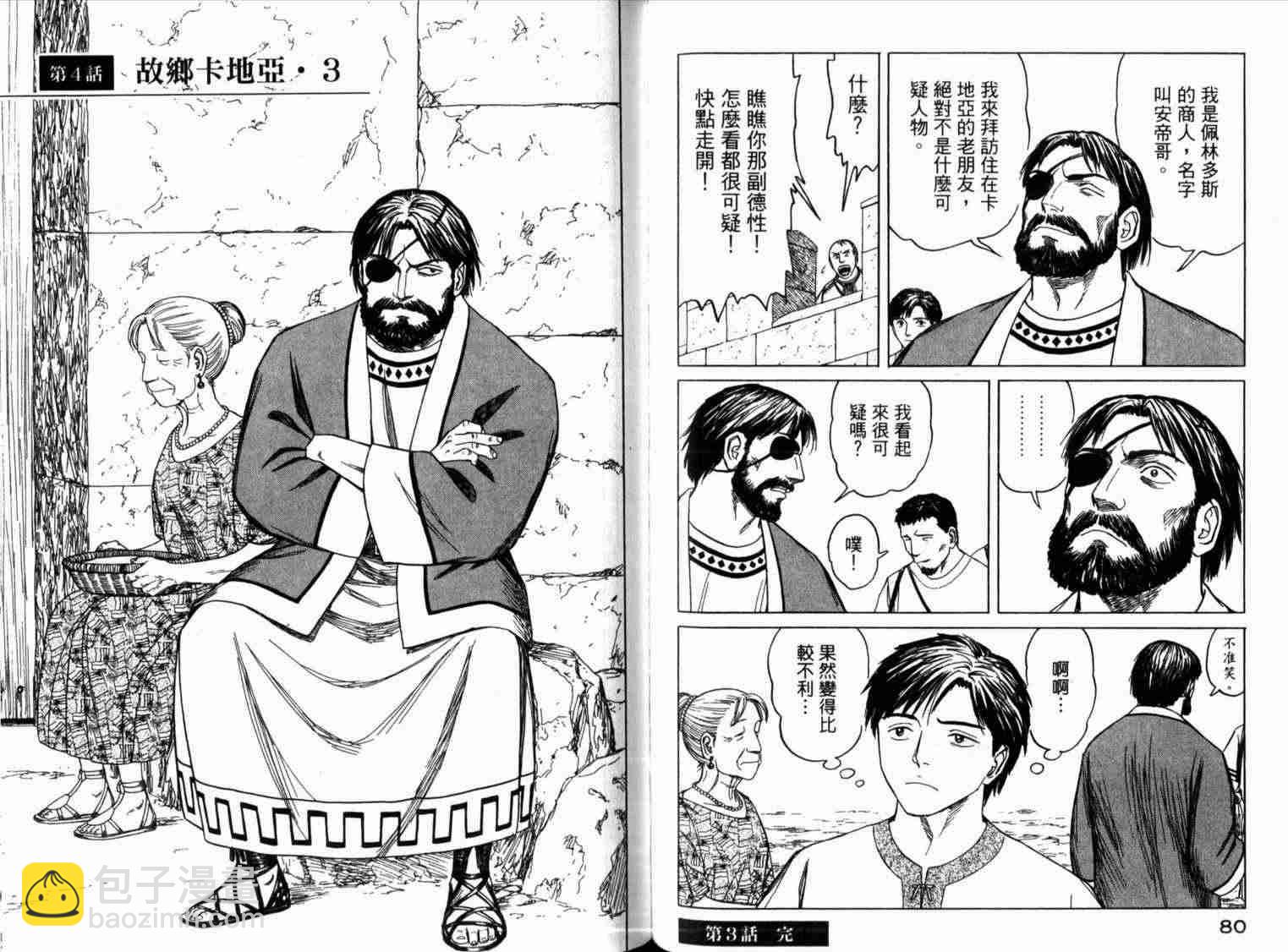 第1卷44