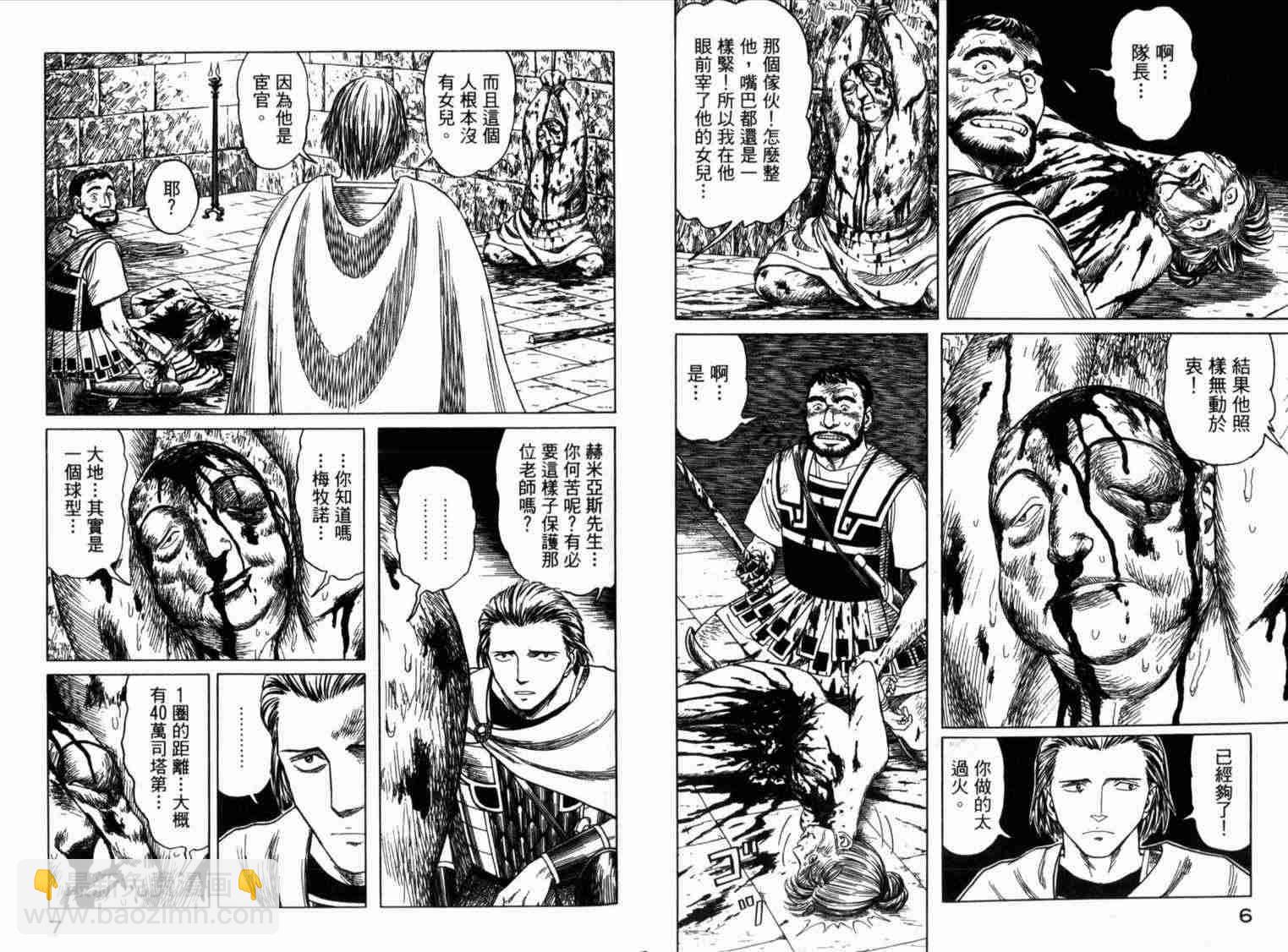 第1卷7