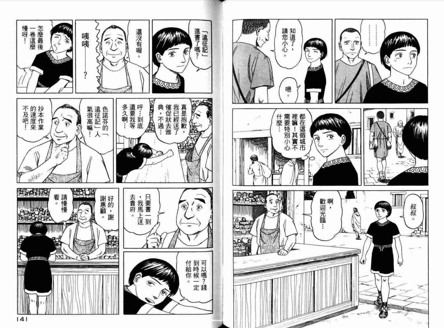 第1卷77