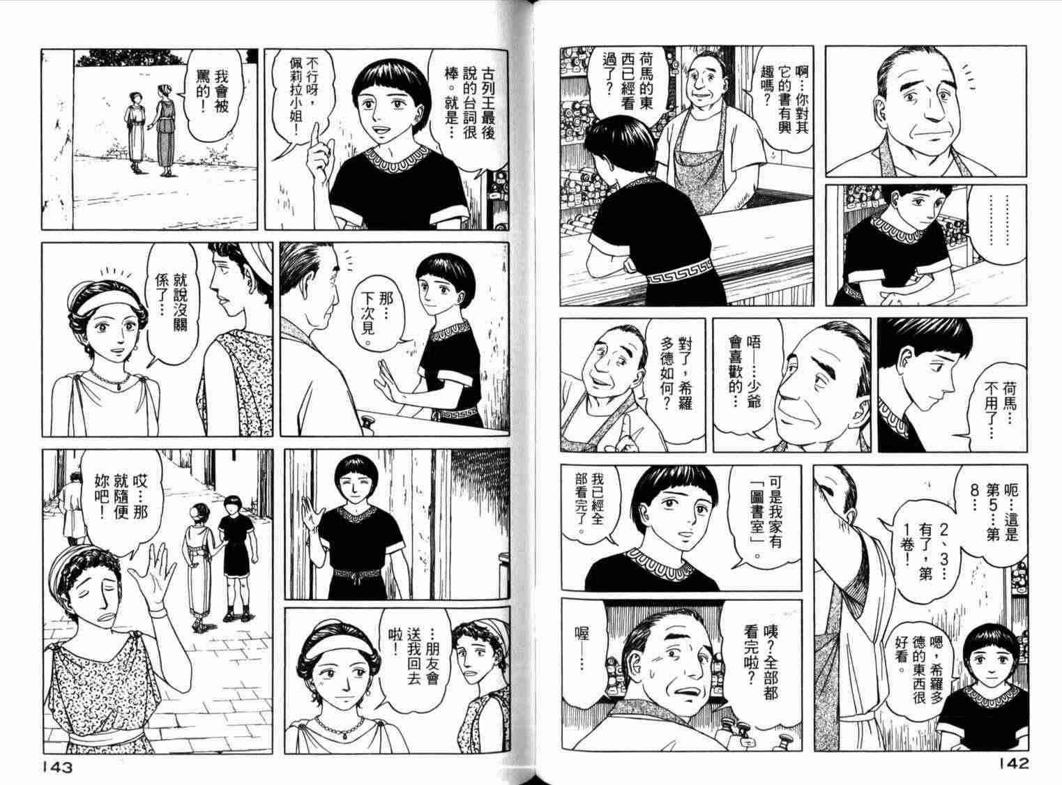 第1卷78