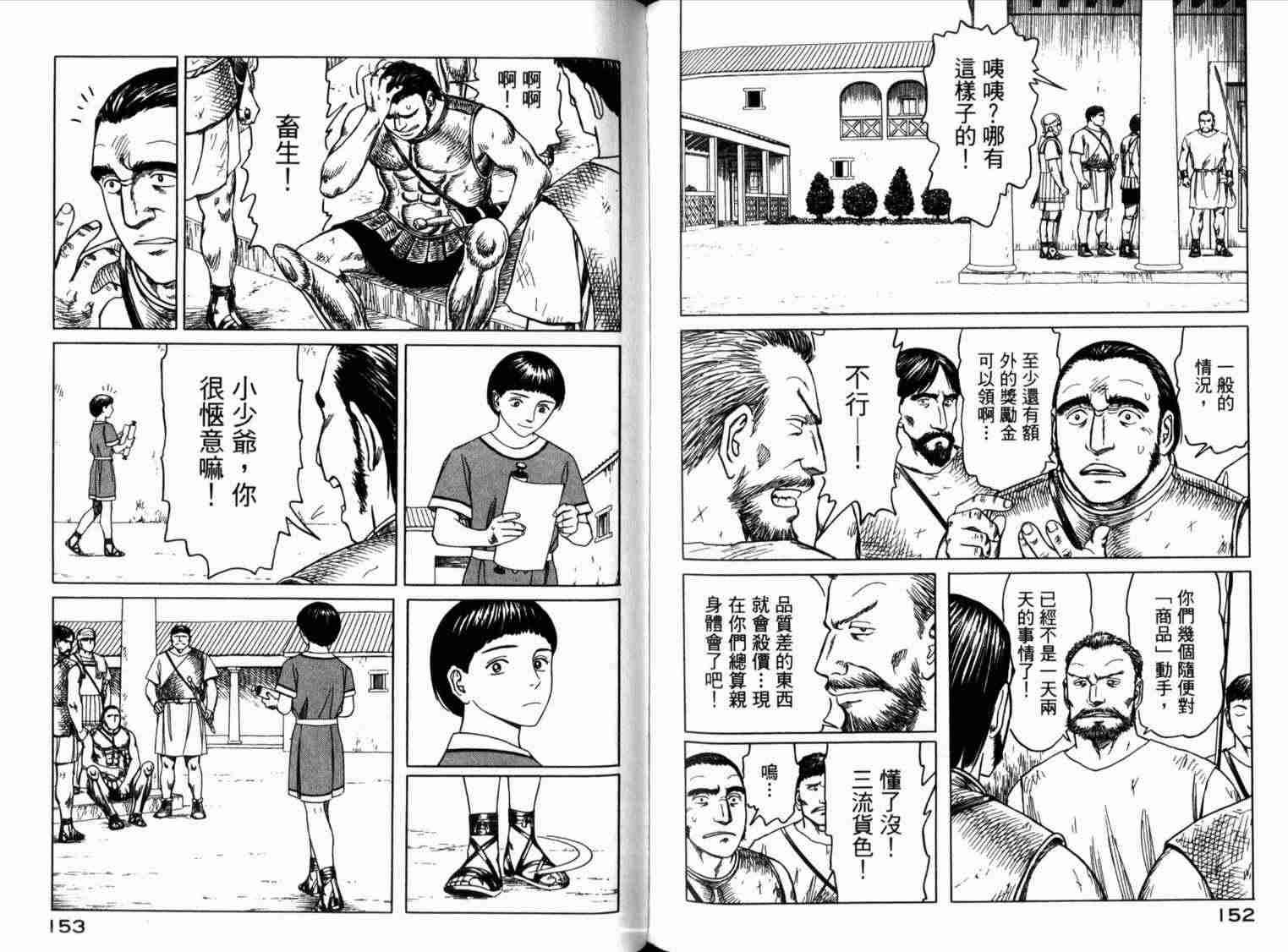 第1卷83
