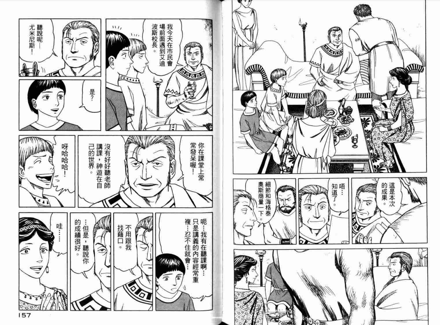 第1卷85