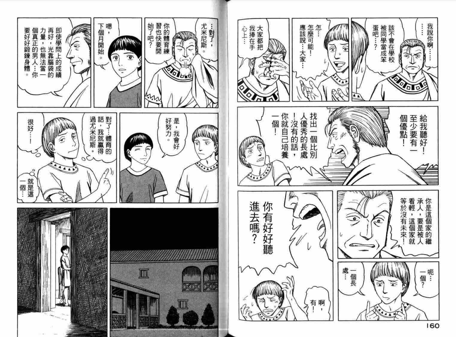 第1卷87