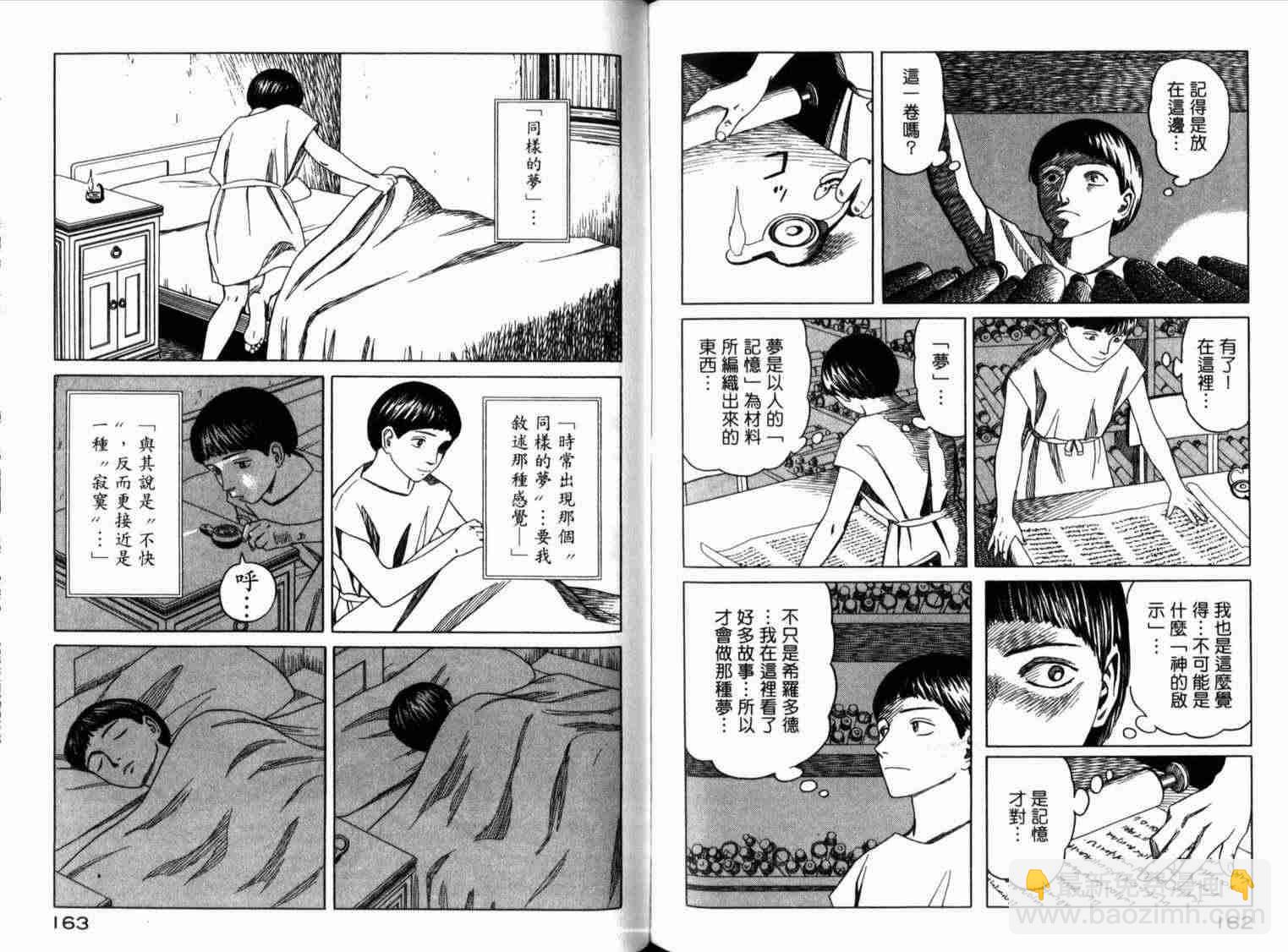 第1卷88