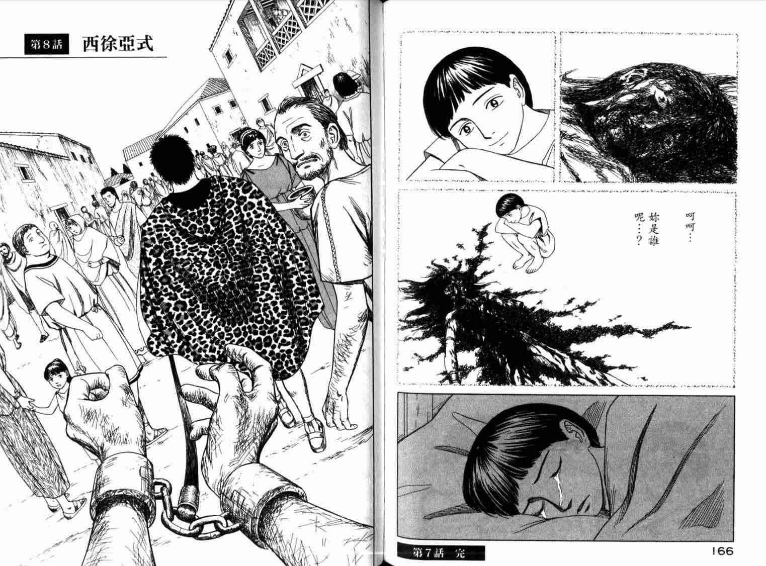 第1卷90